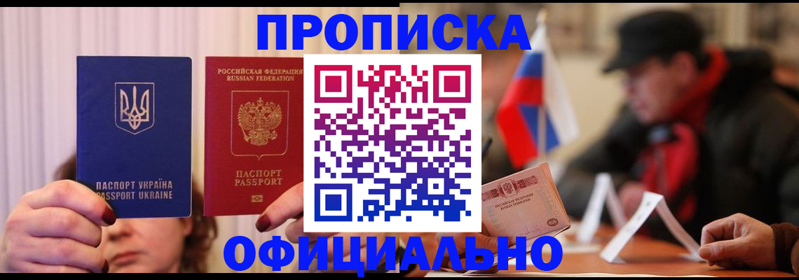 прописка иностранных граждан в Малой Вишере