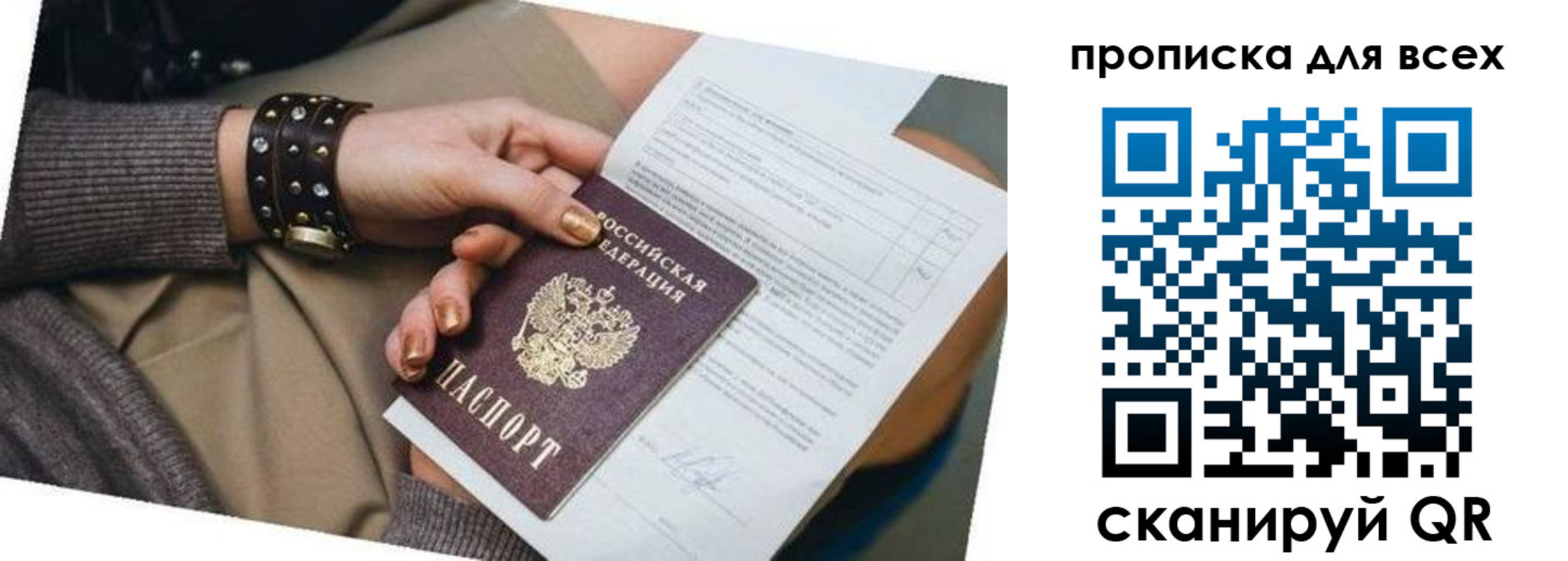 временная регистрация собственник в Малой Вишере