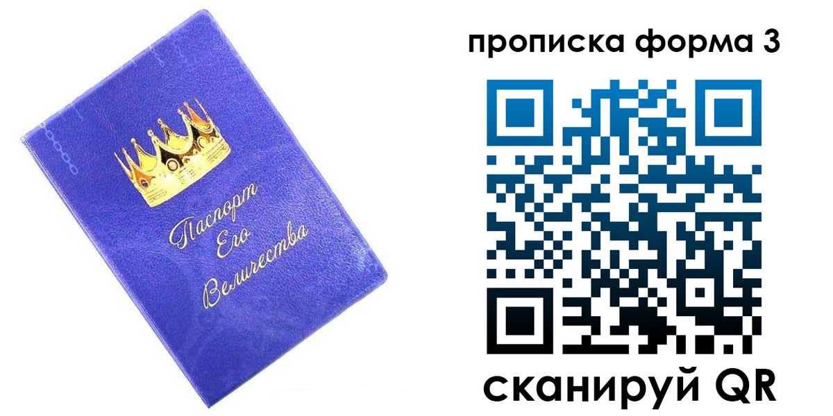 временная регистрация в Малой Вишере