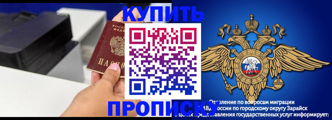 прописка законно в Малой Вишере