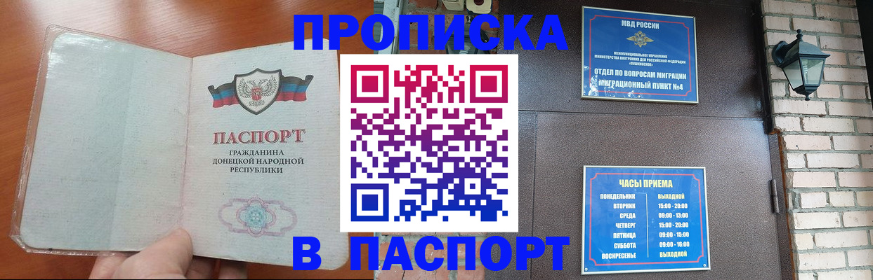 временная регистрация собственник в Малой Вишере