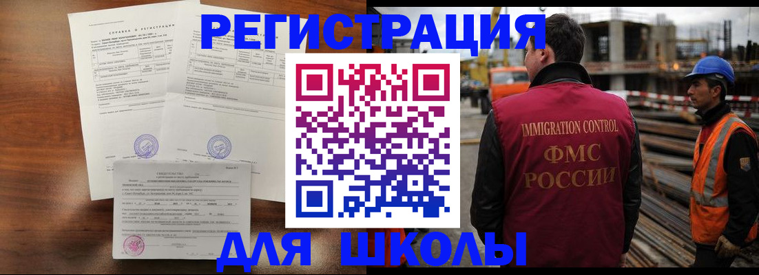 временная регистрация для всех в Малой Вишере
