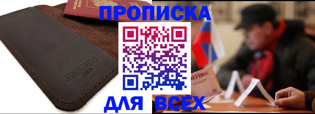 временная регистрация гарантия в Малой Вишере