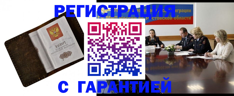 прописка ребенка в Малой Вишере