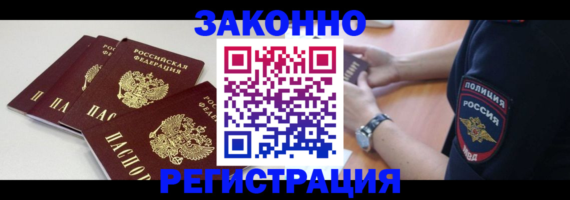 миграционный учет в Малой Вишере