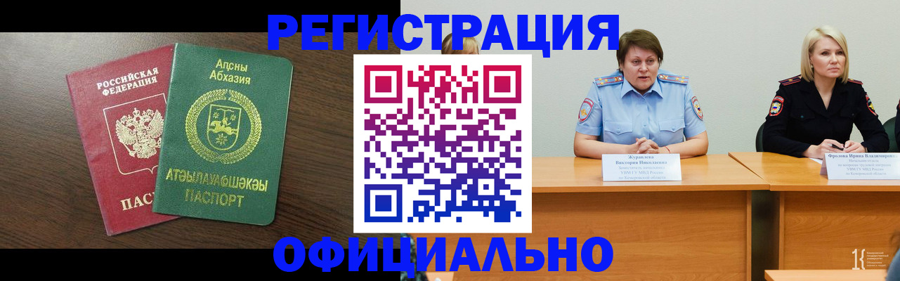 временная регистрация в Малой Вишере