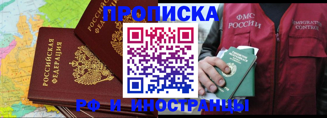 временная регистрация в Малой Вишере