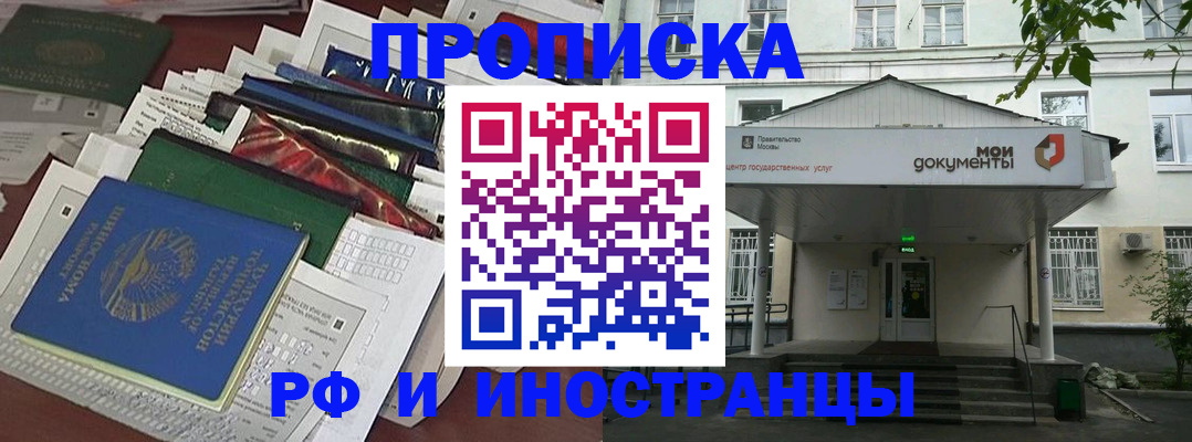 прописка паспорт в Малой Вишере