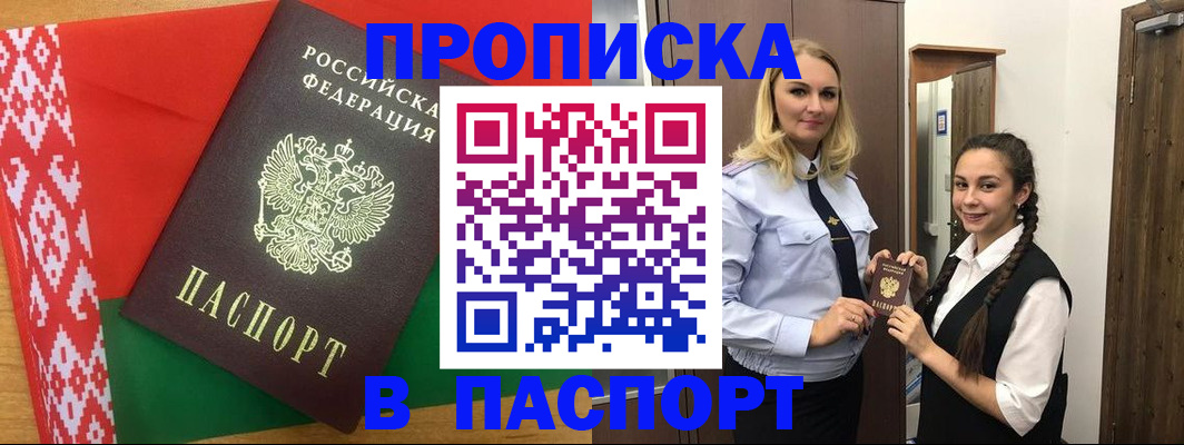 регистрация в Малой Вишере